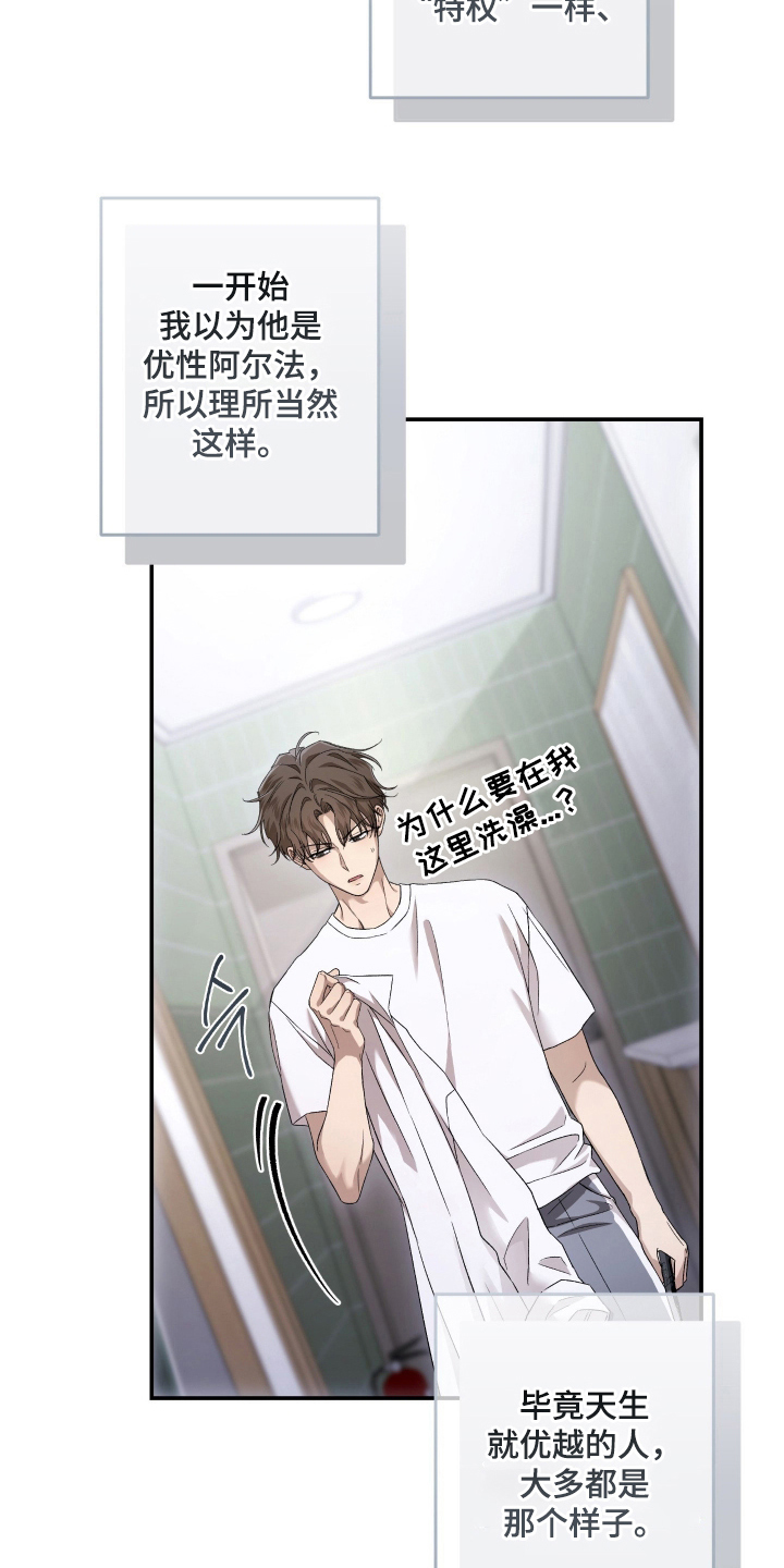 狩猎黑虎漫画,第7章：是谁5图