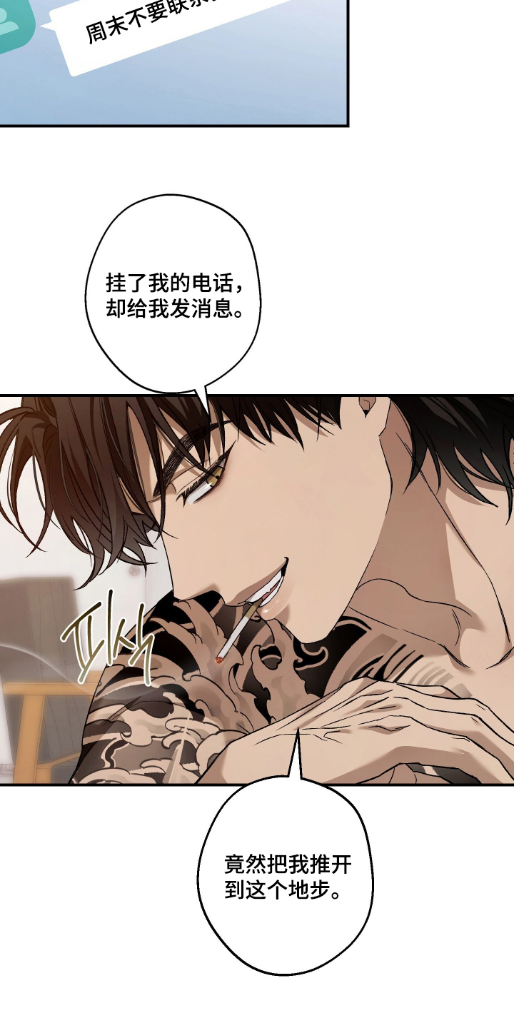 狩猎黑虎漫画,第13章：可恶的家伙5图