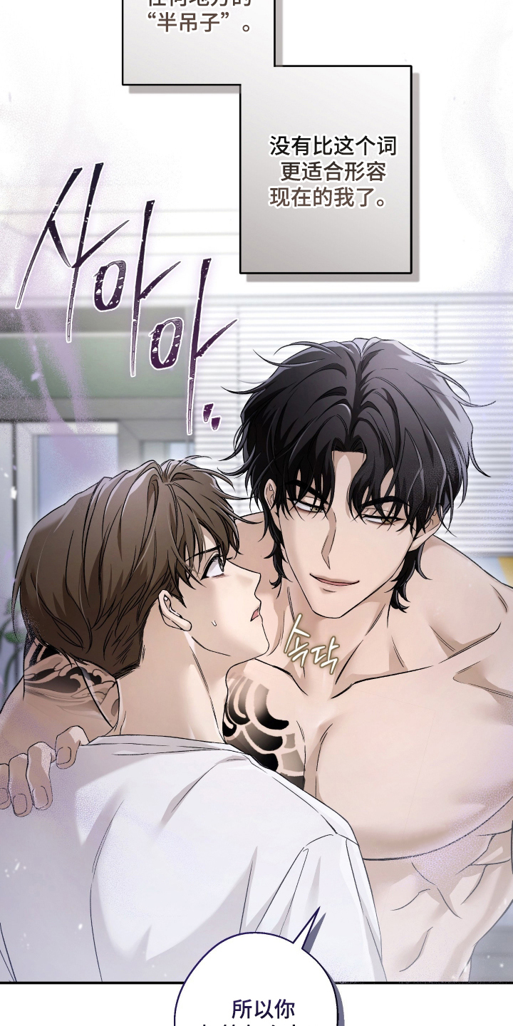 狩猎黑虎漫画,第6章：半吊子3图