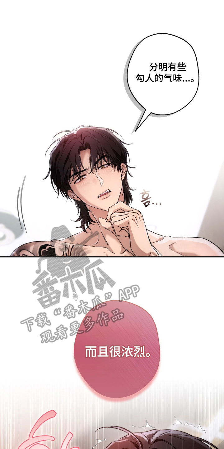 狩猎黑虎漫画,第8章：勾人的气味3图