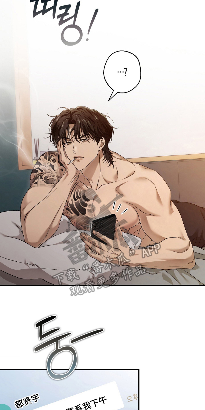 狩猎黑虎漫画,第13章：可恶的家伙4图