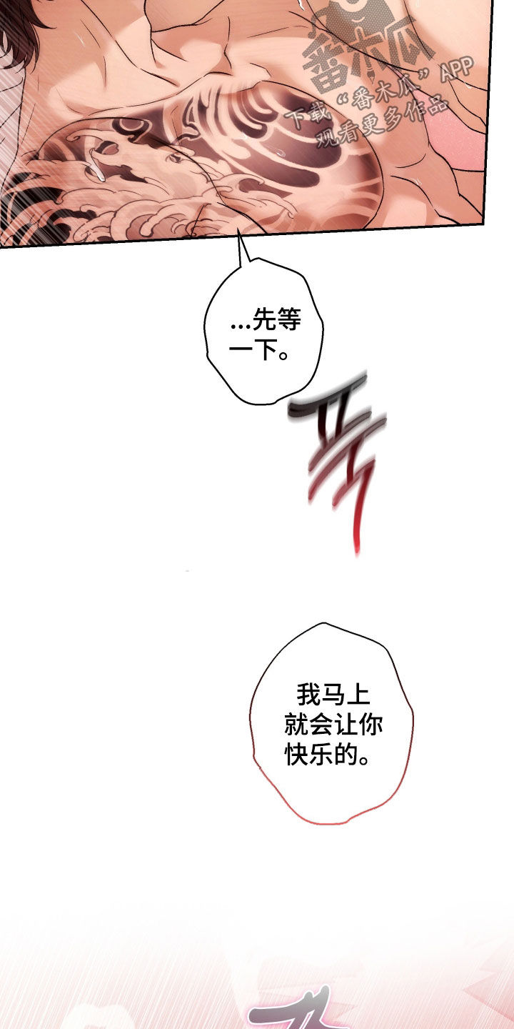 狩猎黑虎漫画,第23章：真不错啊2图