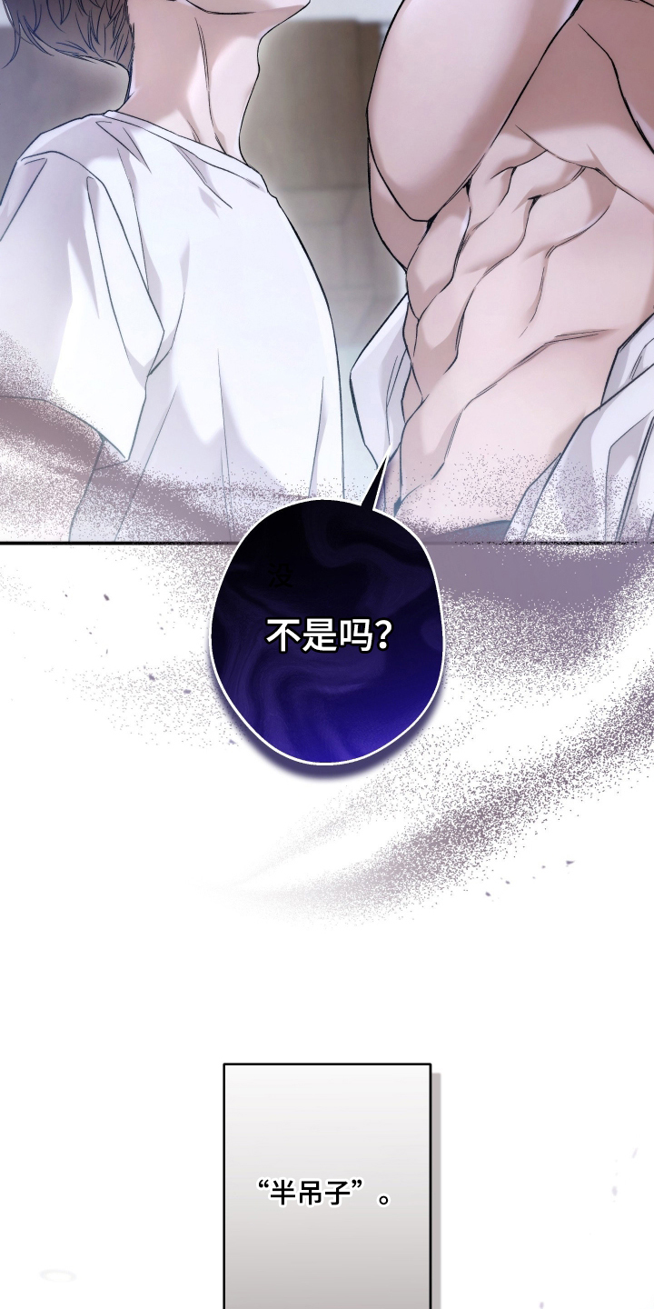 狩猎黑虎漫画,第6章：半吊子4图
