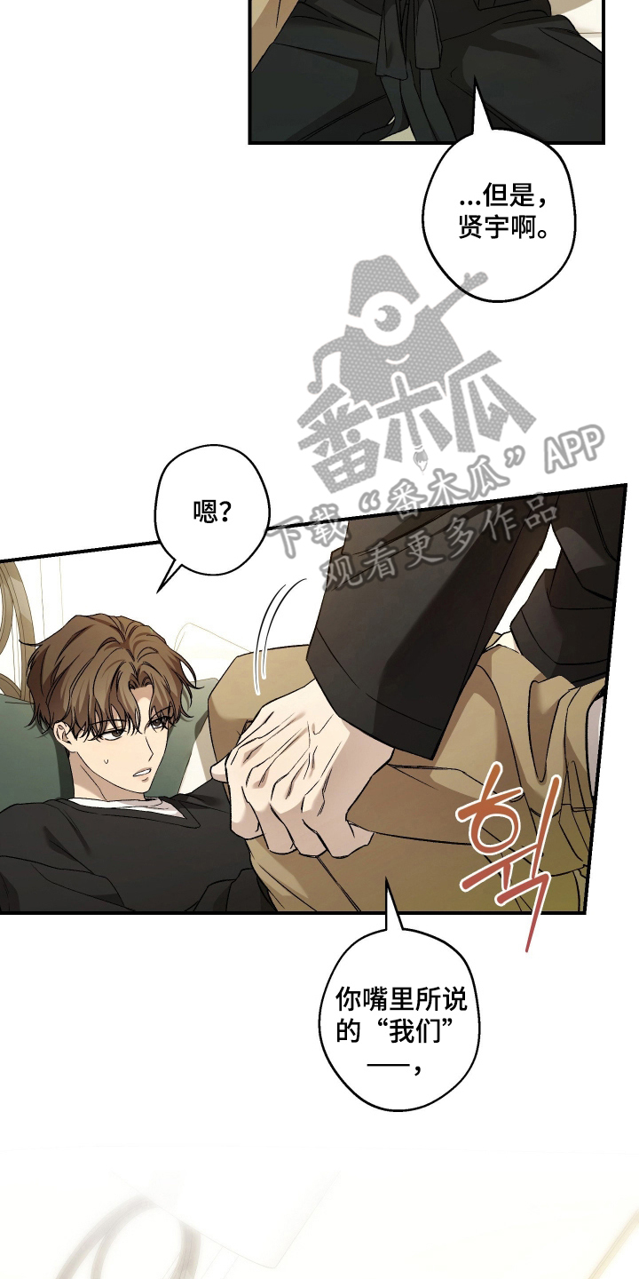 狩猎黑虎漫画,第12章：如何应对1图
