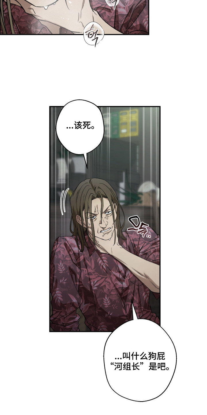 狩猎黑虎漫画,第4章：手机1图