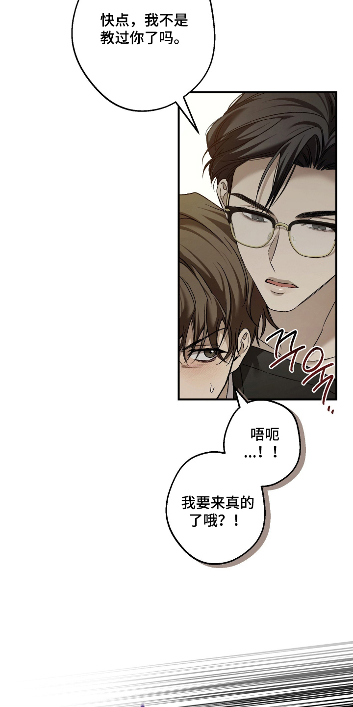 狩猎黑虎漫画,第12章：如何应对2图