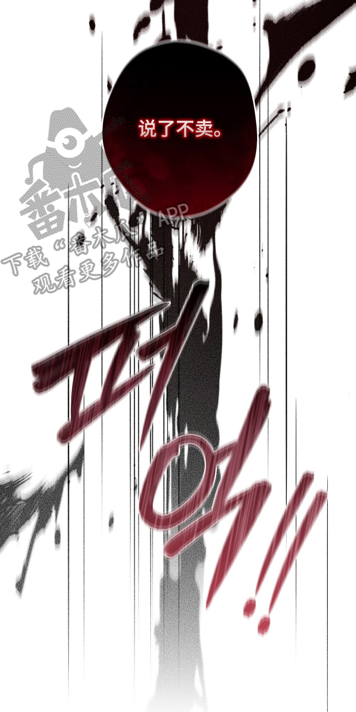 狩猎黑虎漫画,第14章：见一面5图