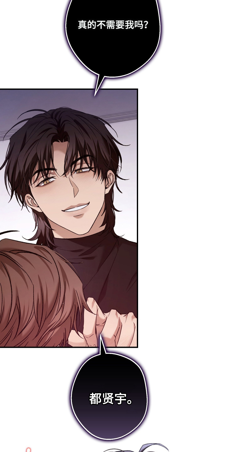 狩猎黑虎漫画,第18章：真的不需要吗3图