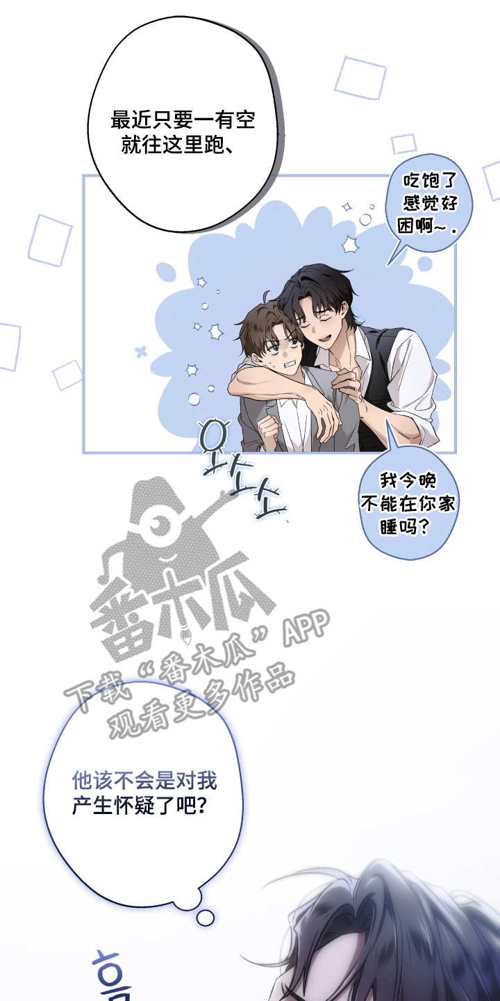 狩猎黑虎漫画,第4章：手机1图