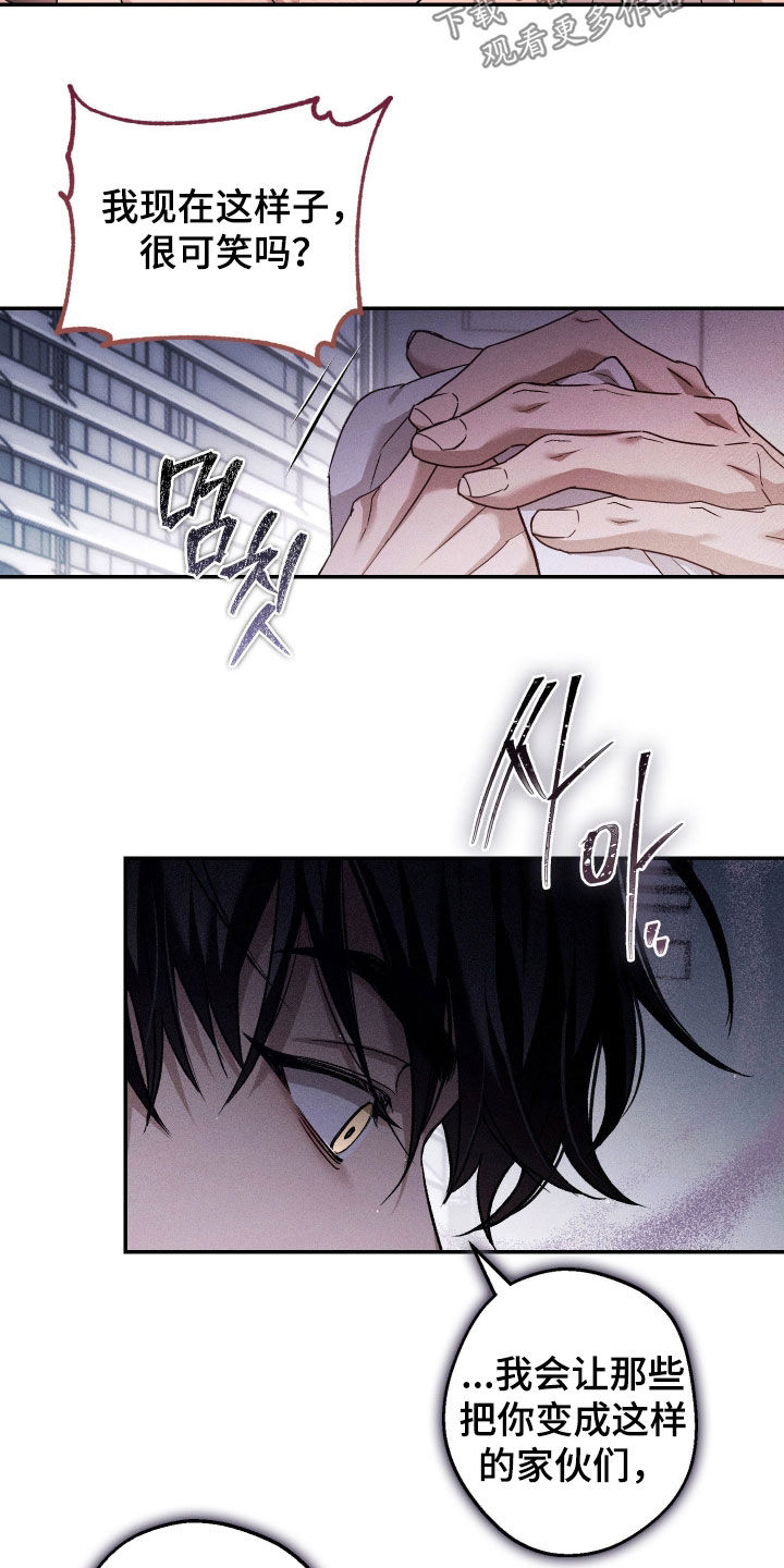 狩猎黑虎漫画,第20章：组长的职责2图