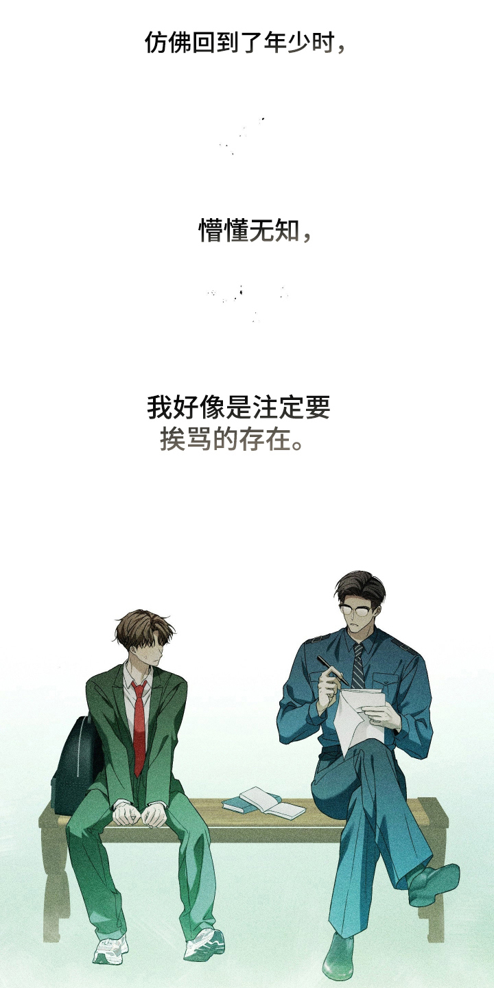 狩猎黑虎漫画,第11章：确认报告5图