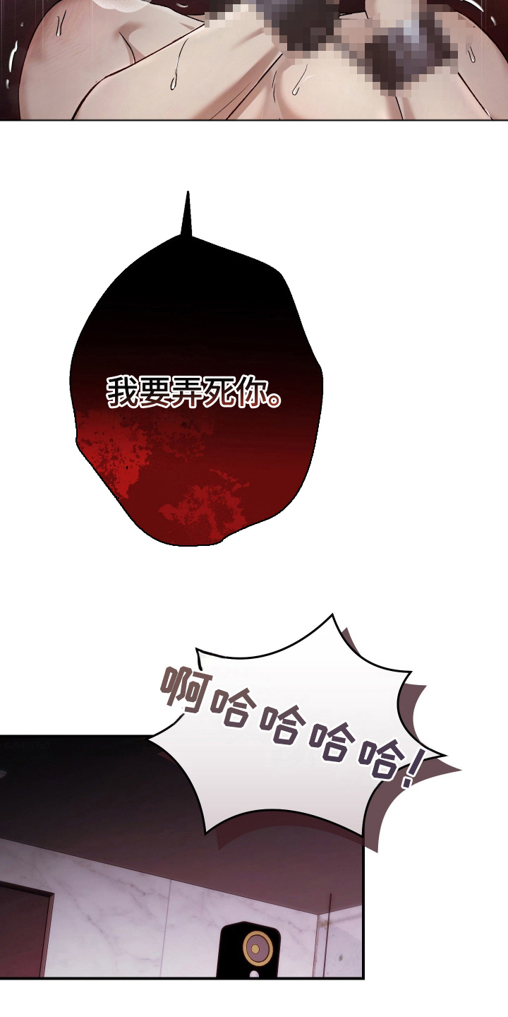 狩猎黑虎漫画,第15章：好好教你4图