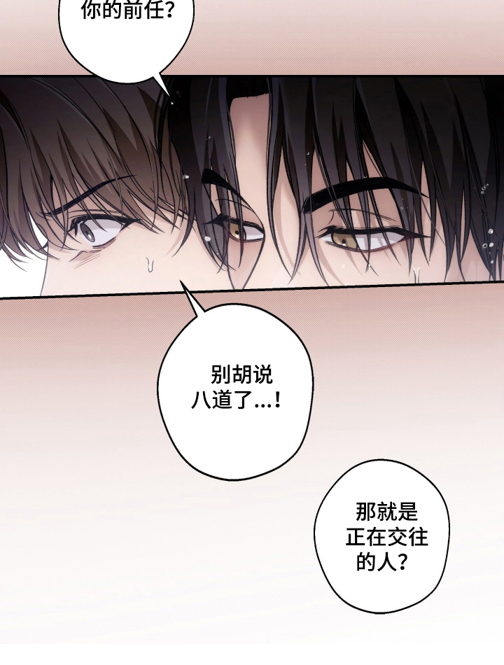狩猎黑虎漫画,第7章：是谁1图