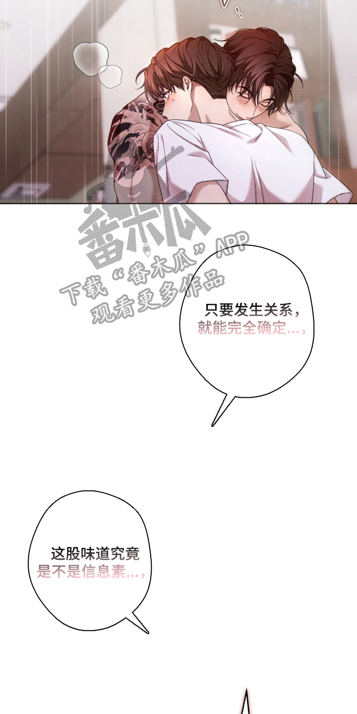 狩猎黑虎漫画,第9章：靠过来点2图