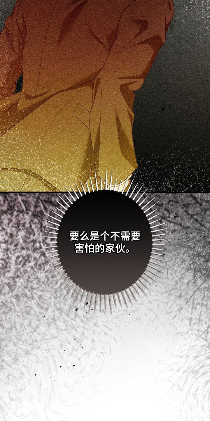 狩猎黑虎漫画,第26章：打听4图