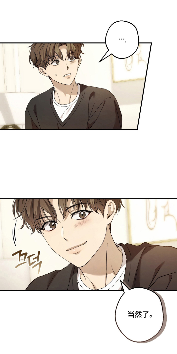 狩猎黑虎漫画,第12章：如何应对1图