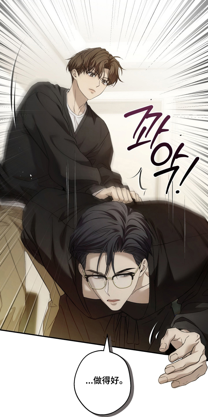 狩猎黑虎漫画,第12章：如何应对5图
