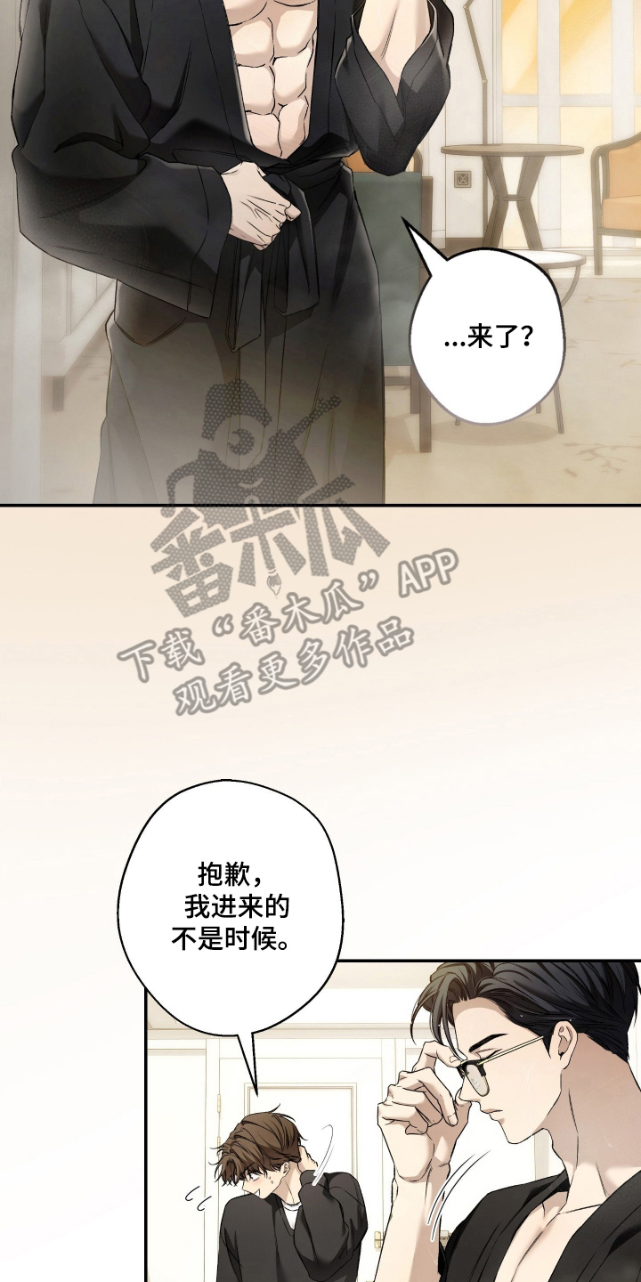 狩猎黑虎漫画,第10章：没事就好2图