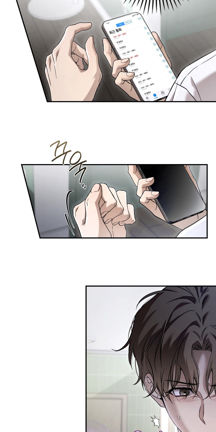 狩猎黑虎漫画,第6章：半吊子4图