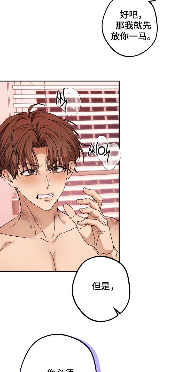 狩猎黑虎漫画,第24章：吻我吧1图