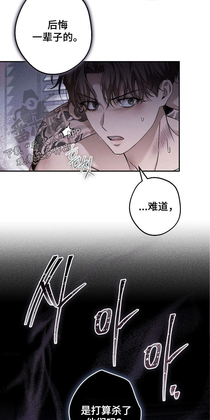 狩猎黑虎漫画,第20章：组长的职责3图