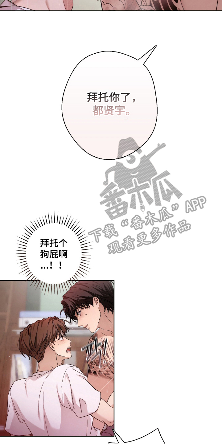 狩猎黑虎漫画,第9章：靠过来点4图