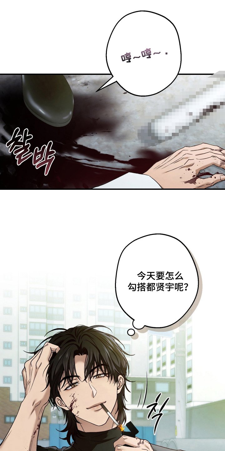 狩猎黑虎漫画,第14章：见一面1图