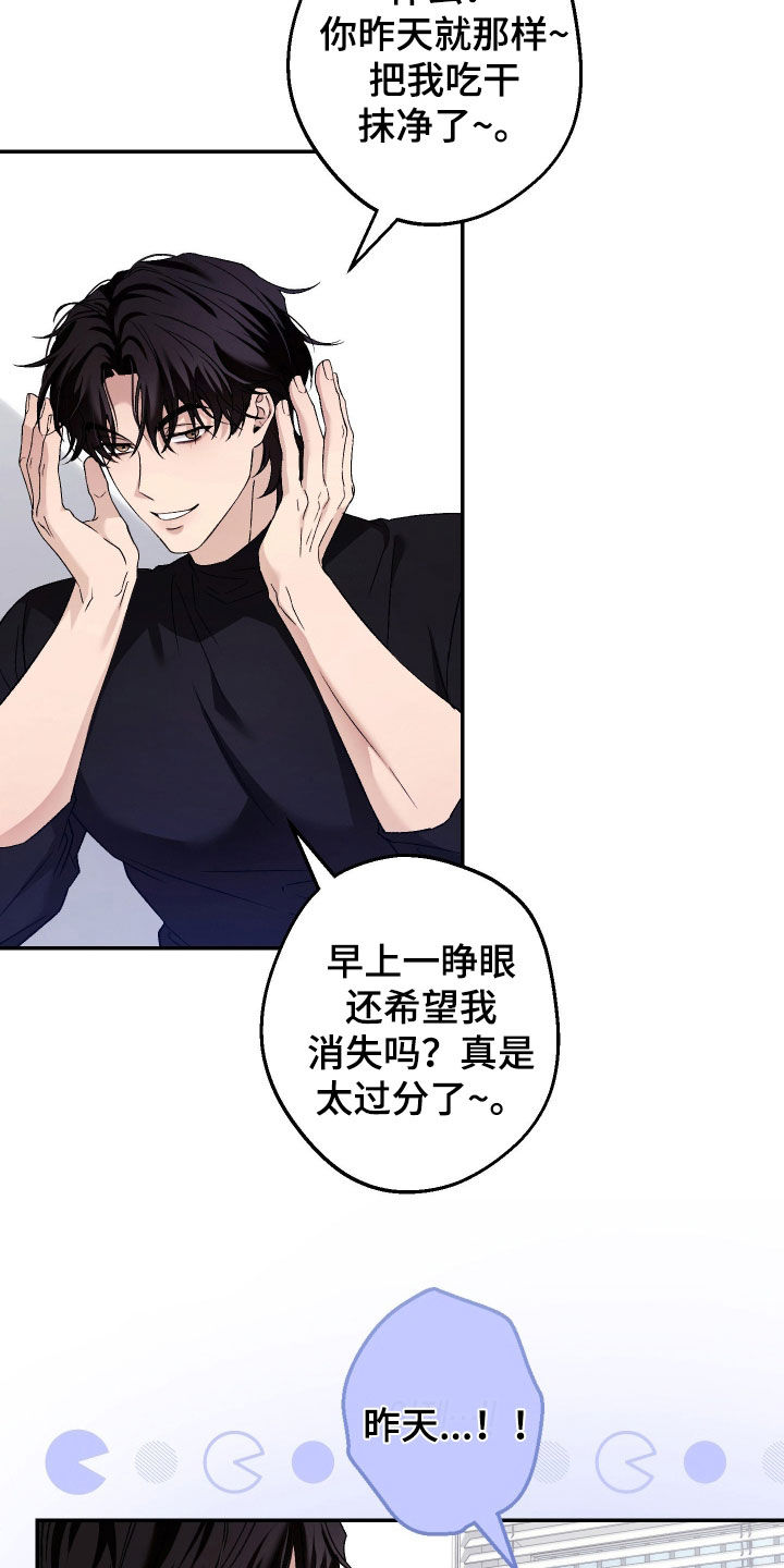 狩猎黑虎漫画,第25章：味道5图