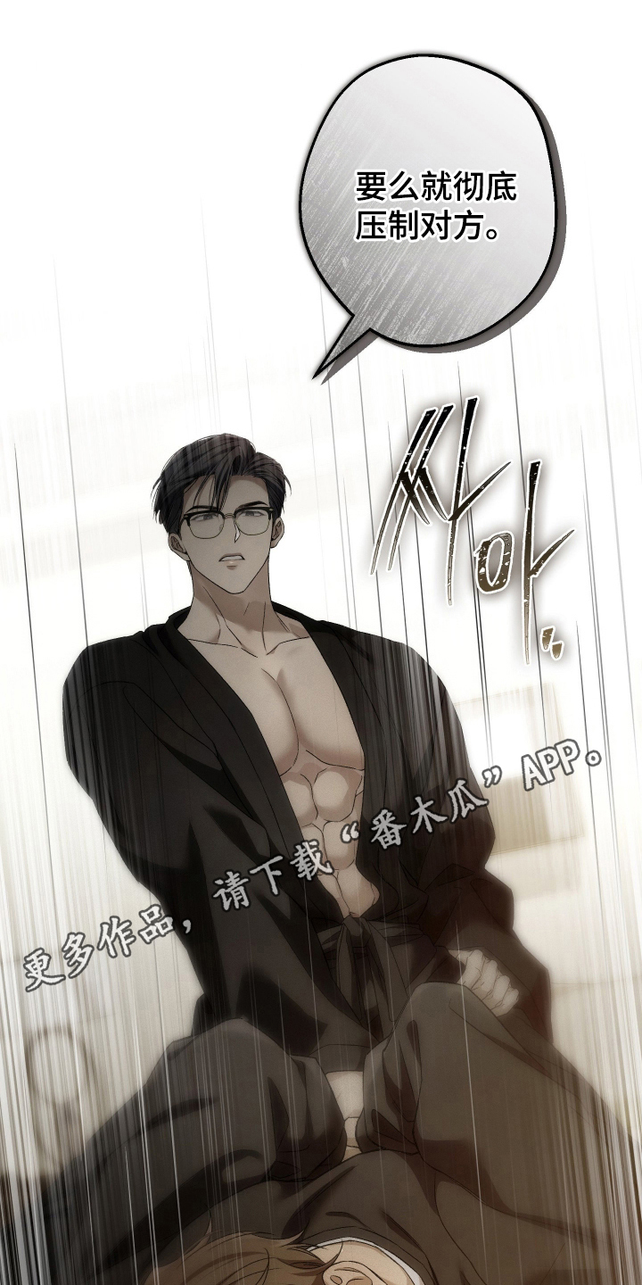 狩猎黑虎漫画,第13章：可恶的家伙1图