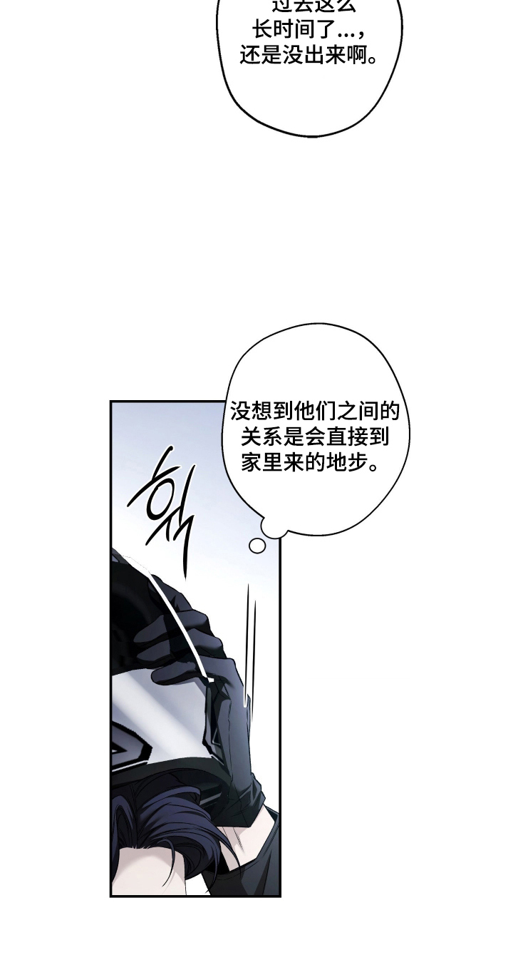 狩猎黑虎漫画,第9章：靠过来点4图