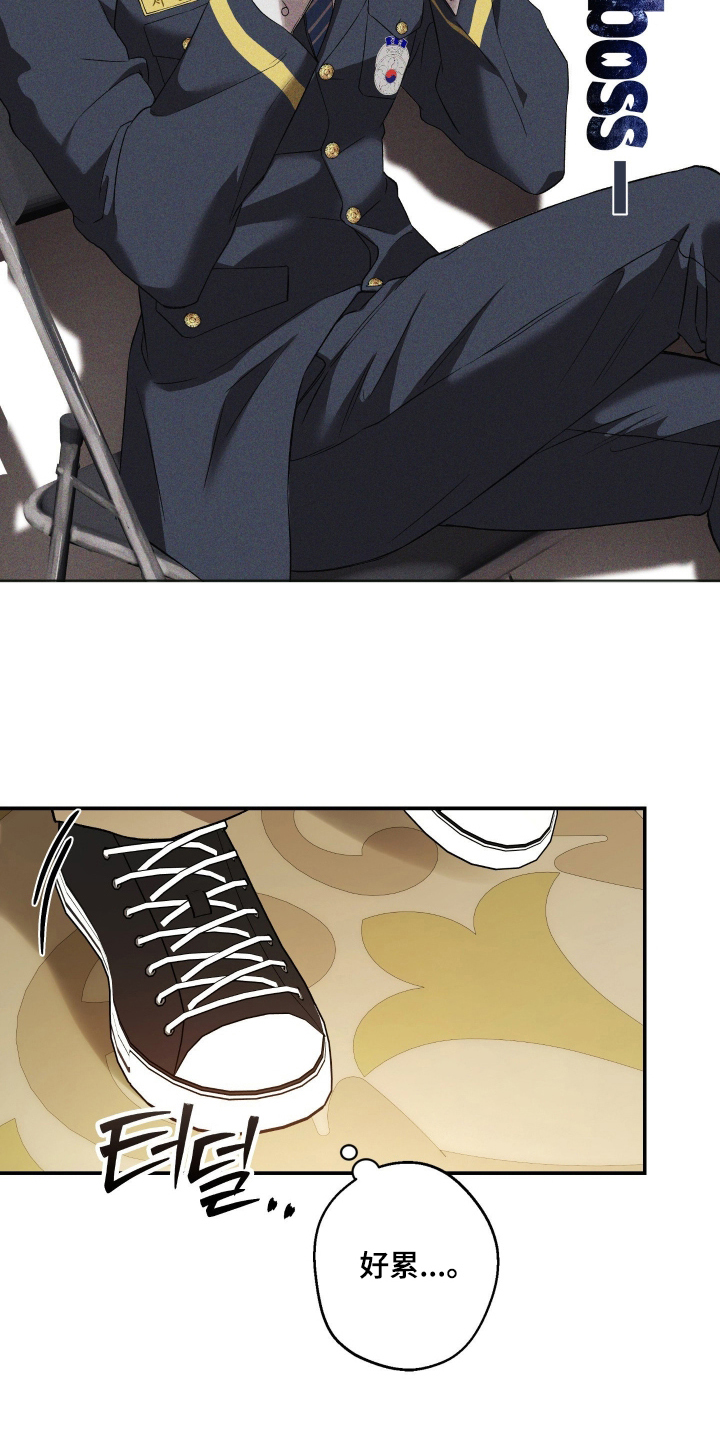 狩猎黑虎漫画,第10章：没事就好5图