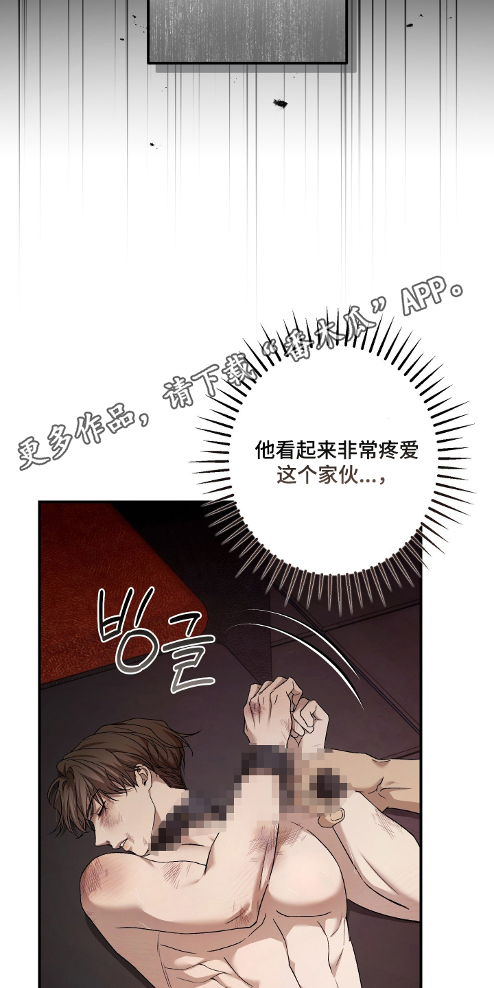 狩猎黑虎漫画,第16章：闯入4图