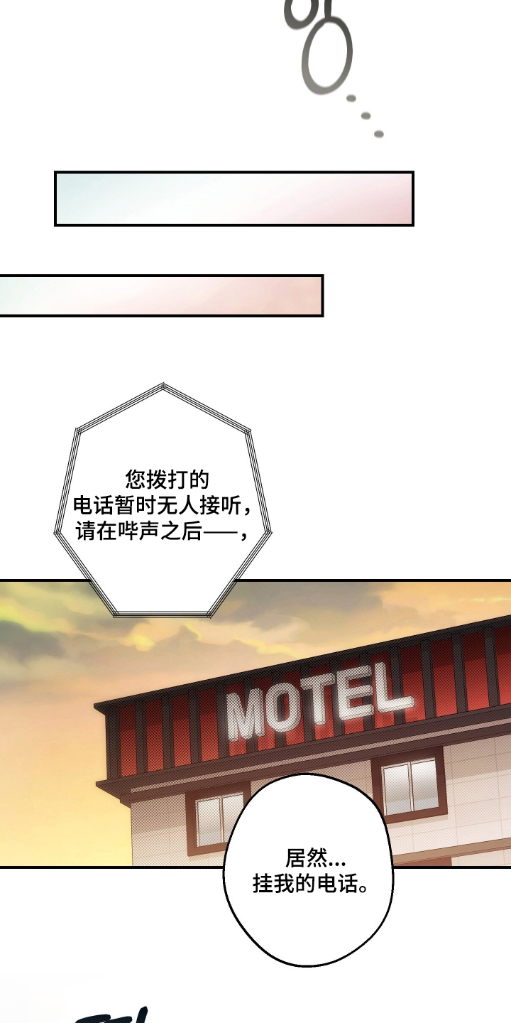 狩猎黑虎漫画,第13章：可恶的家伙3图