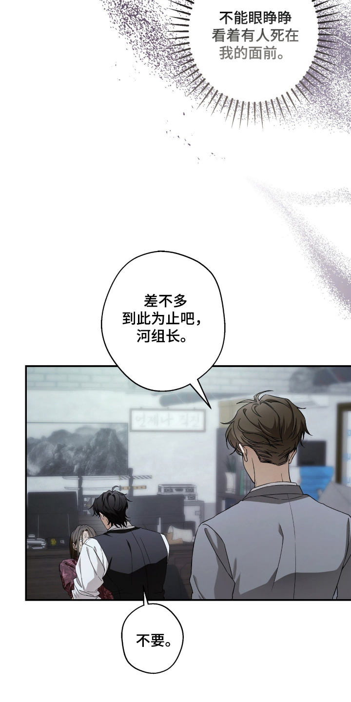 狩猎黑虎漫画,第4章：手机2图