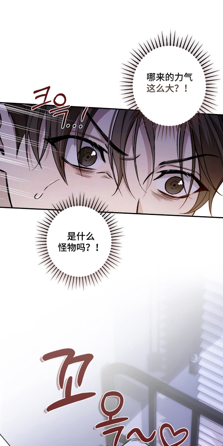 狩猎黑虎漫画,第9章：靠过来点2图