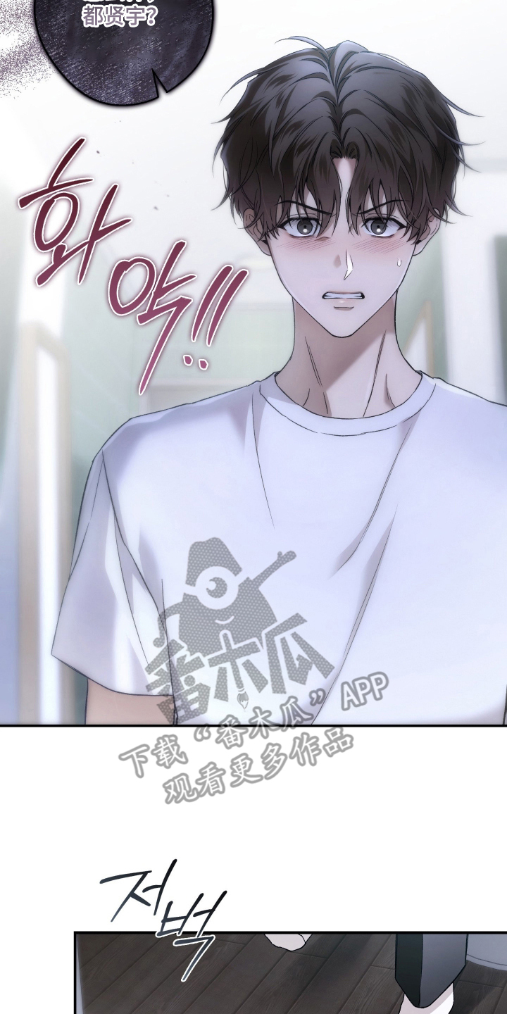 狩猎黑虎漫画,第6章：半吊子1图