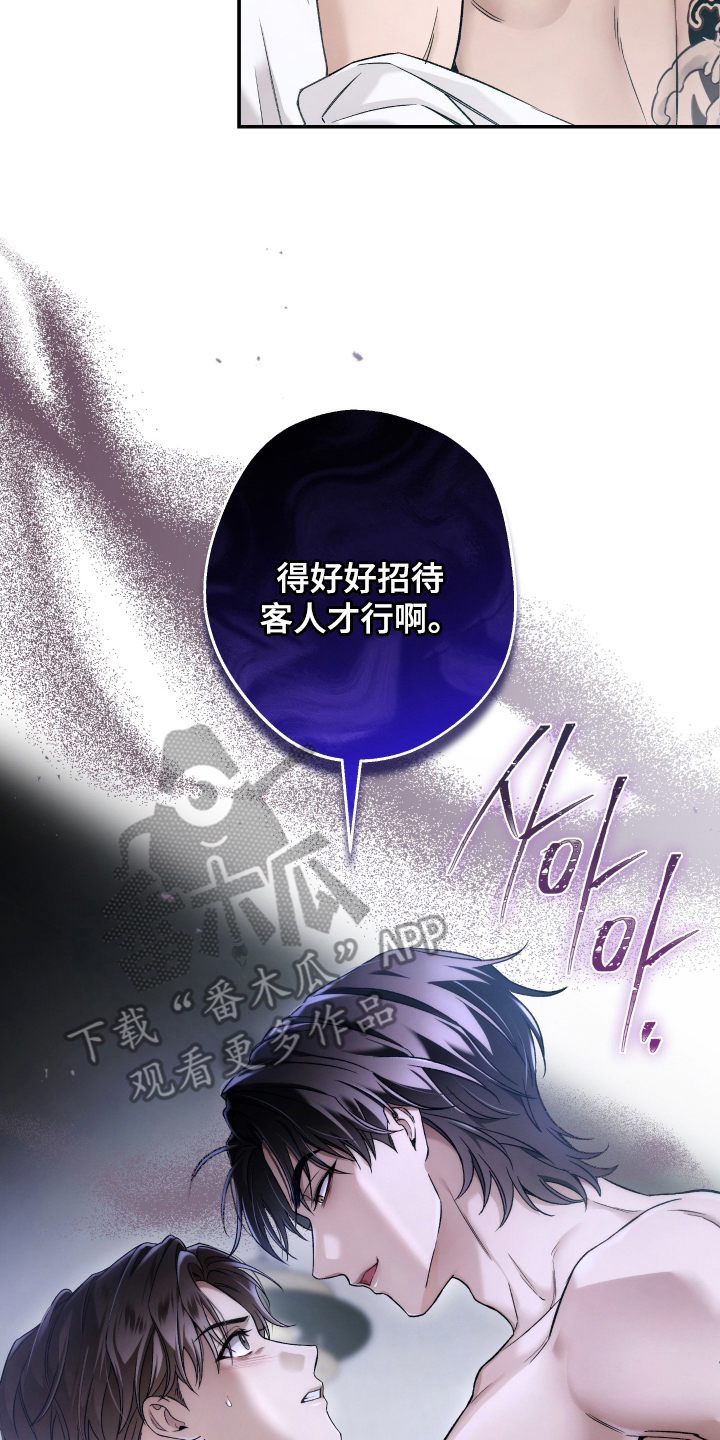 狩猎黑虎漫画,第6章：半吊子3图