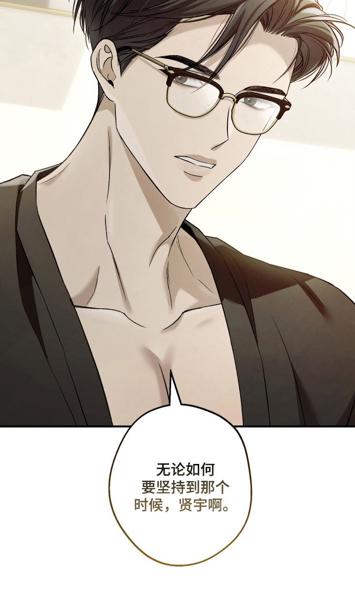 狩猎黑虎漫画,第11章：确认报告3图