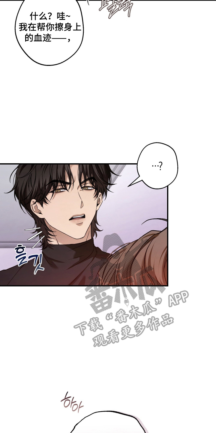 狩猎黑虎漫画,第18章：真的不需要吗4图