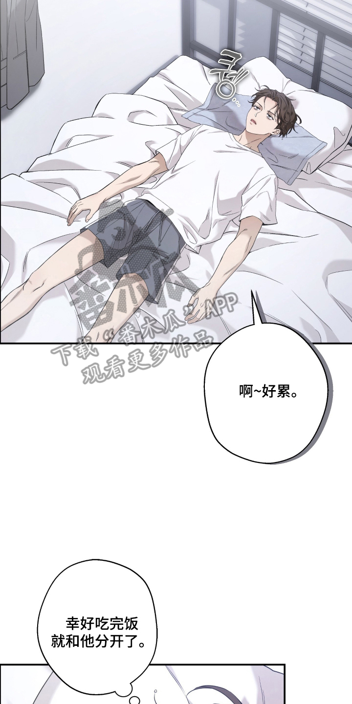 狩猎黑虎漫画,第4章：手机4图