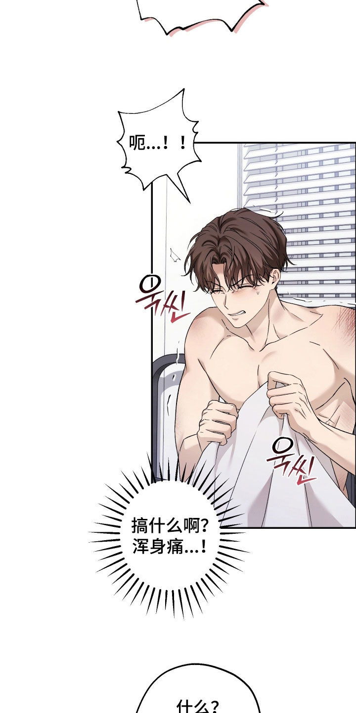 狩猎黑虎漫画,第25章：味道4图
