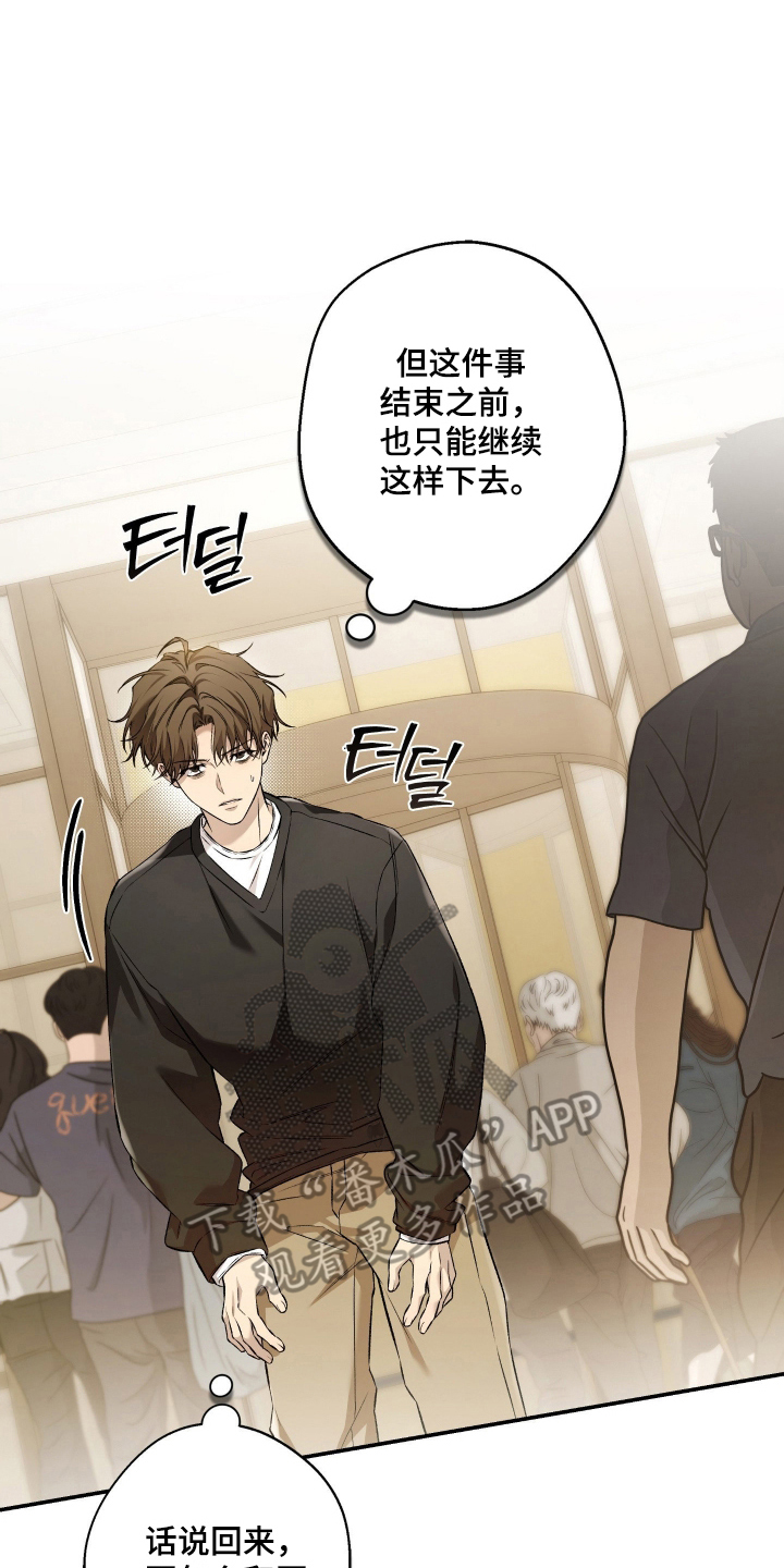 狩猎黑虎漫画,第10章：没事就好1图
