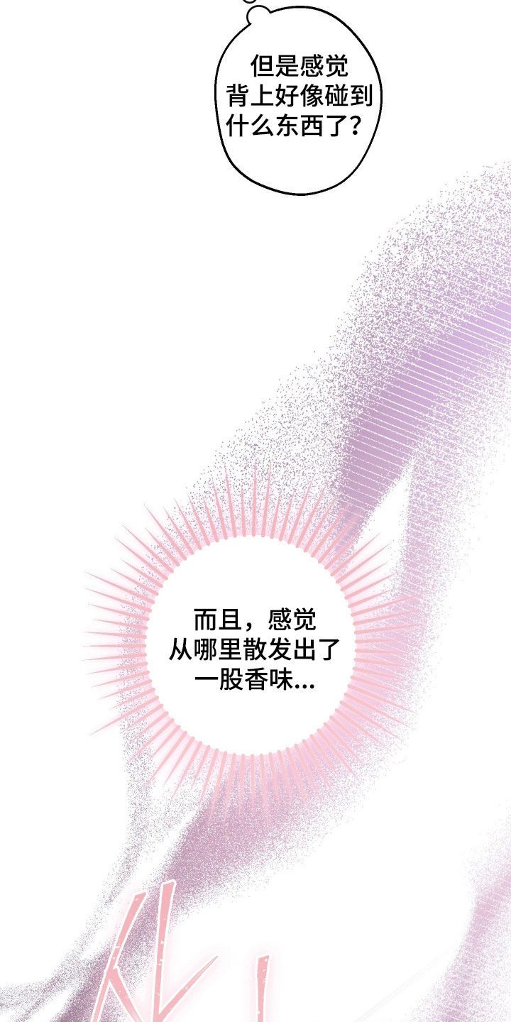 狩猎黑虎漫画,第19章：玩笑太过分了3图
