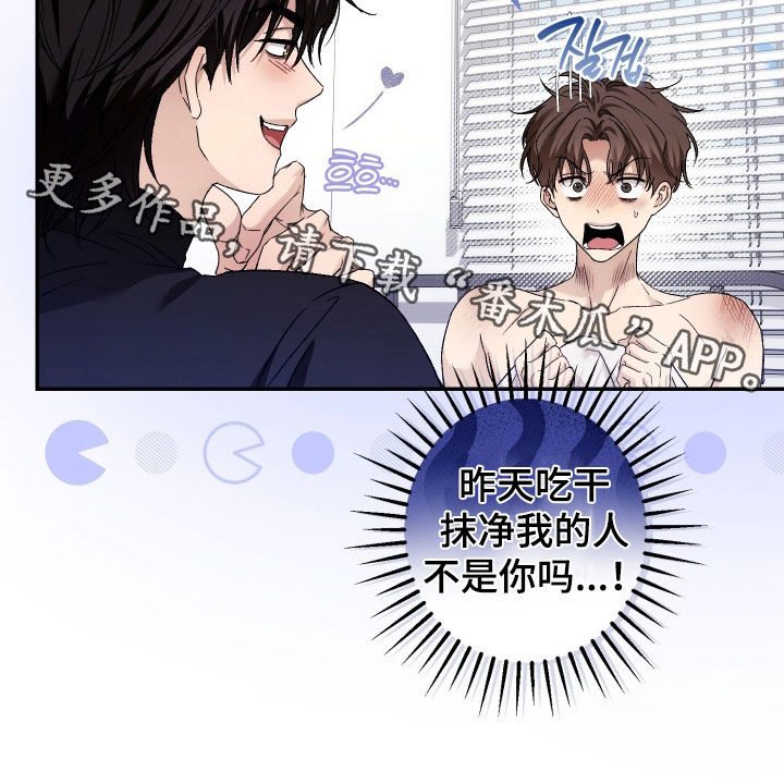狩猎黑虎漫画,第25章：味道1图