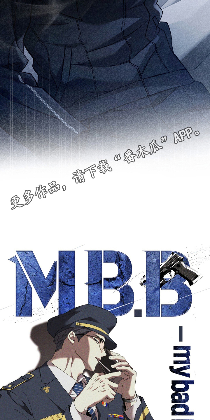 狩猎黑虎漫画,第10章：没事就好4图