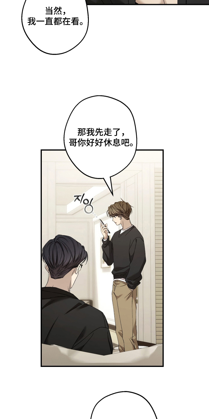 狩猎黑虎漫画,第12章：如何应对1图
