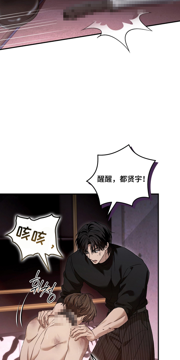 狩猎黑虎漫画,第17章：他是我的部下3图