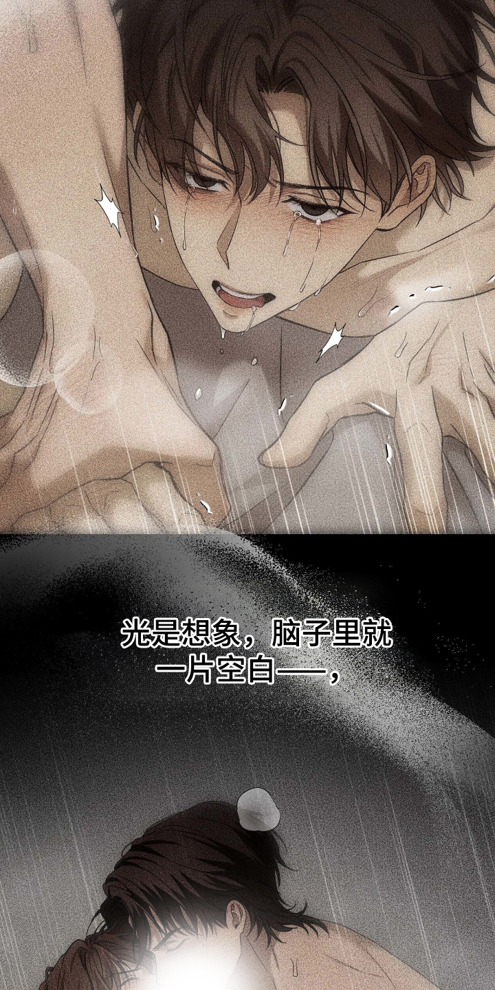 狩猎黑虎漫画,第13章：可恶的家伙3图