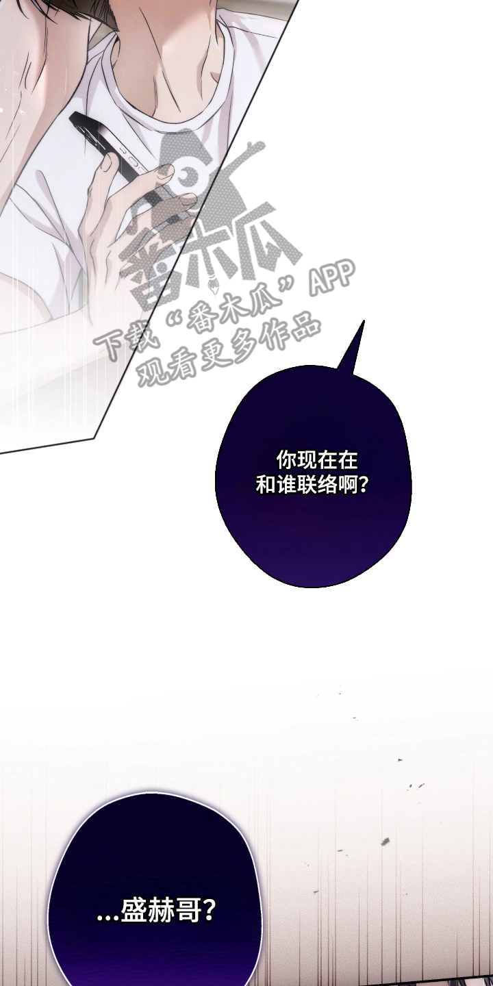 狩猎黑虎漫画,第7章：是谁1图