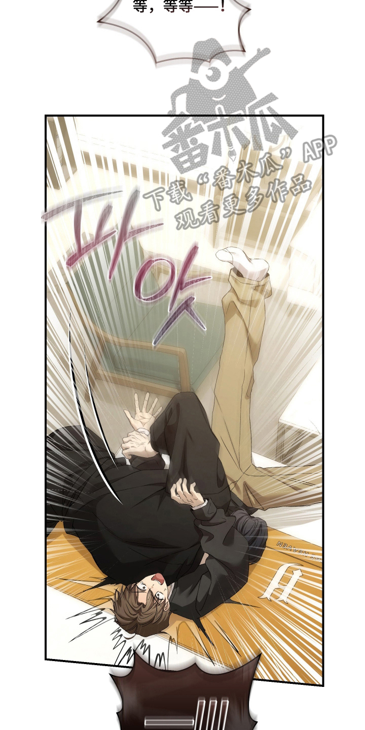 狩猎黑虎漫画,第13章：可恶的家伙2图
